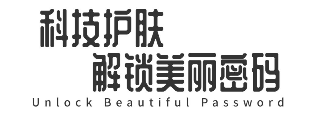 一线｜又潮又好玩！在如新NUBANK解锁健康美丽新体验