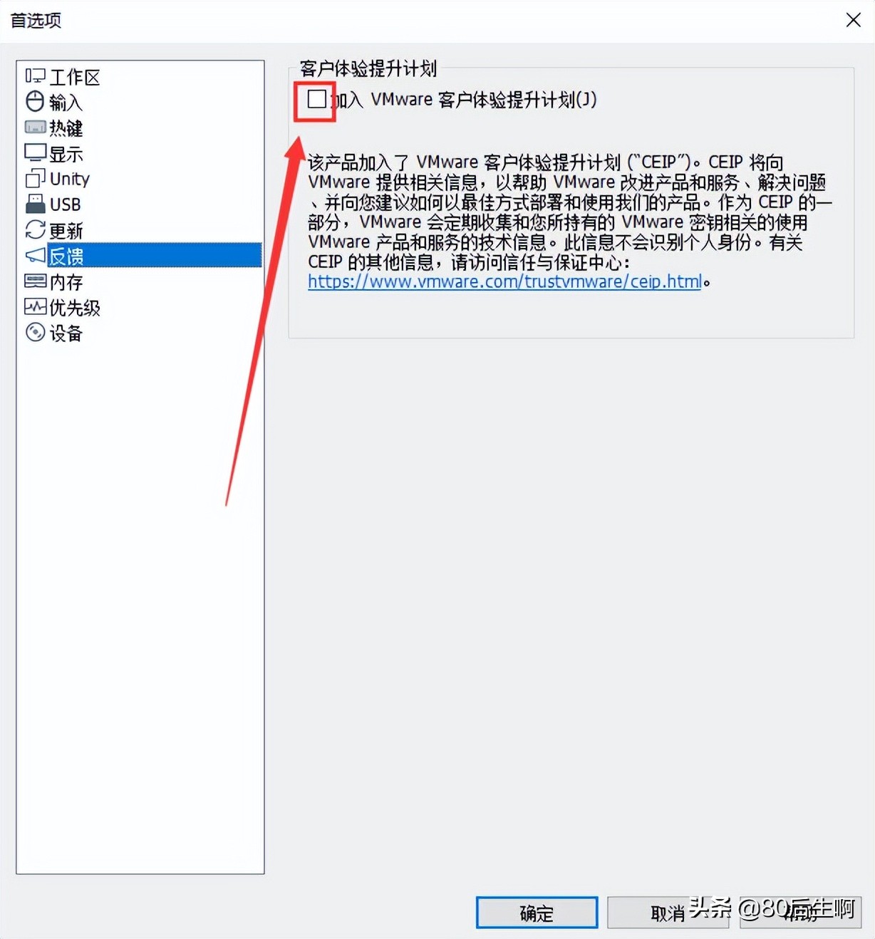 VMware虚拟机,超详细优化设置教程