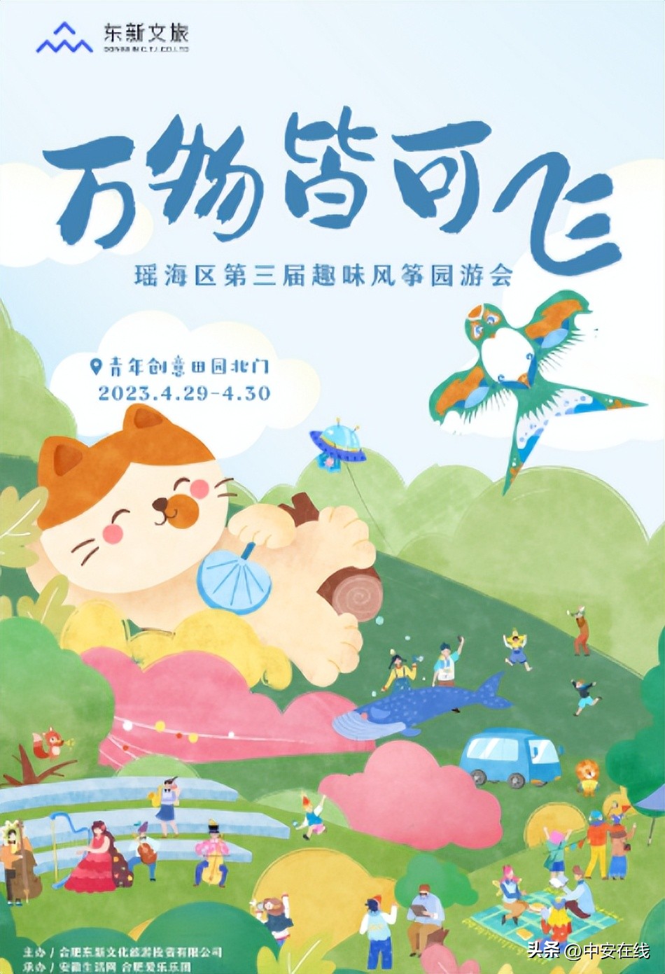 合肥发布63项文化旅游活动,五一合肥十大景区出炉