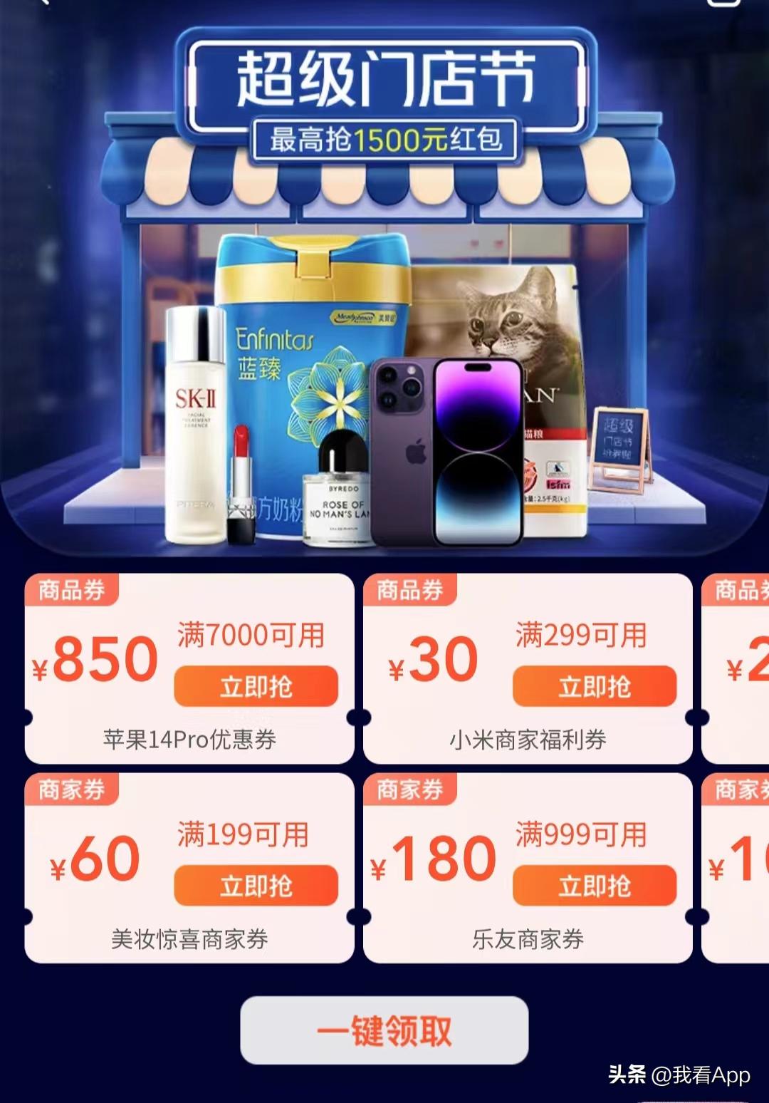 超10万商家、覆盖360城美团外卖开启“超级门店节”助力消费提振