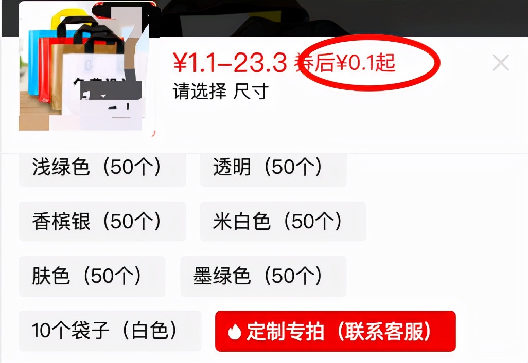拼多多定制类产品怎么样设置sku,拼多多定制尺寸产品的sku如何操作