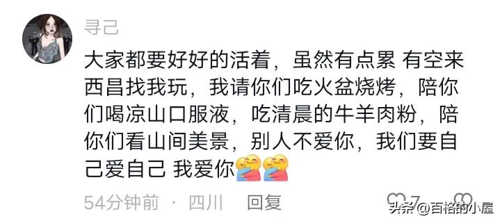 吉林省白山市北山公园上吊事件,吉林白山母子上吊事件后续