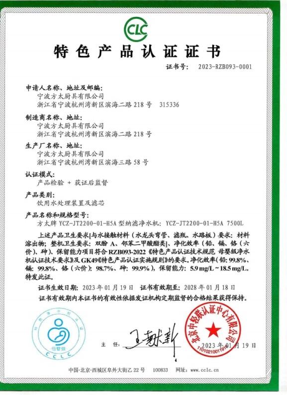 定义健康好水，母婴级净水机认证技术规范出炉