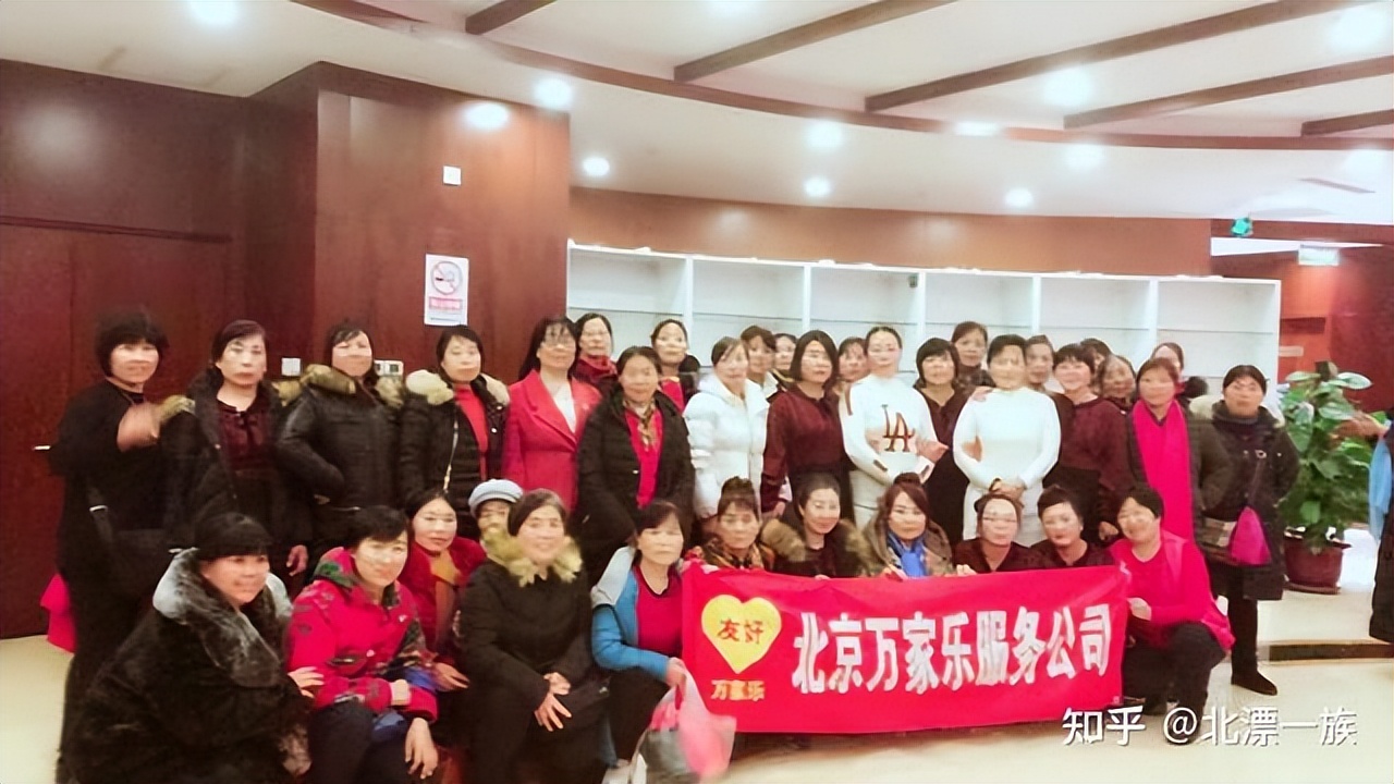 北京排名十大家政公司,北京十大排名家政公司有哪家