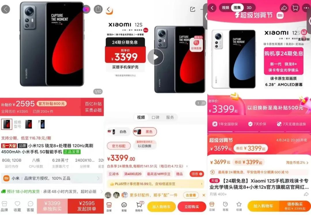 拼多多百亿补贴还能更便宜吗,拼多多switcholed百亿补贴