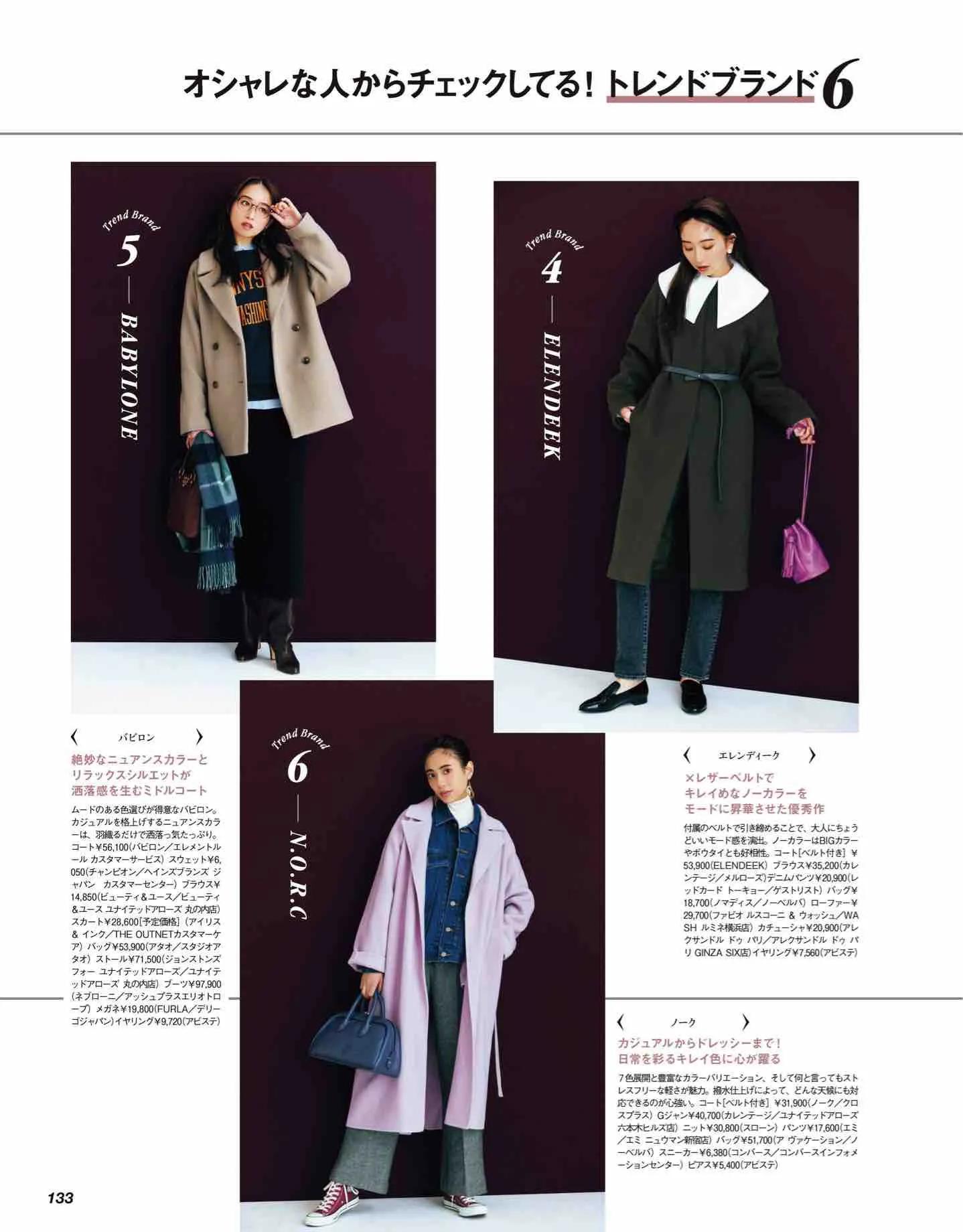 classy杂志里的衣服哪里买,classy日本新歌