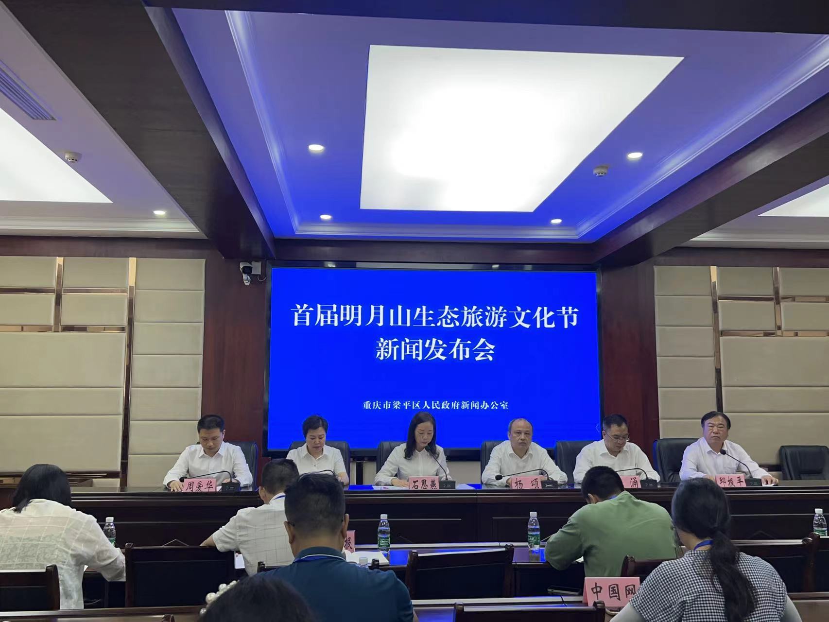 重庆梁平首届明月山生态旅游文化节30日开幕多项惠民措施出台