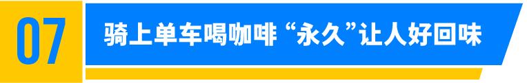 看完大嘴猴、易捷加油、狗不理开的咖啡店，谁能忍住不发朋友圈