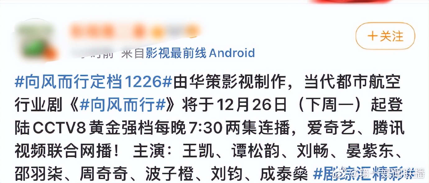 刘学义白鹿许凯,刘学义杨紫白鹿赵露思