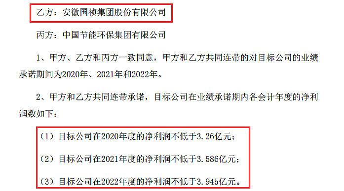 节能国祯业绩高增长风险,节能国祯股吧