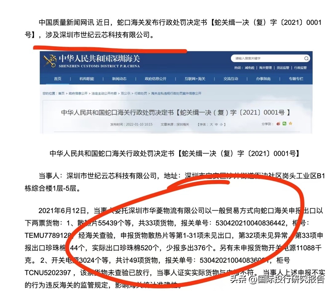 美信科技为什么被评为科技小巨人,美信科技研发费用