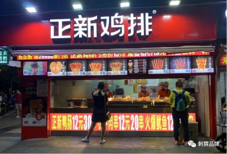 阳小萌,阳小萌炸鸡汉堡