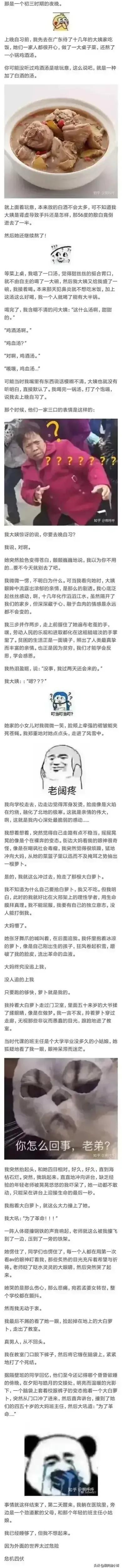 住酒店时显示已经在其他酒店入住,住酒店发现是自己几年前婚房