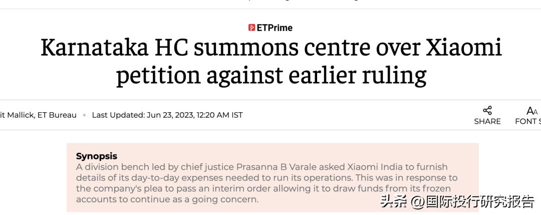 小米集团再跌破10元港币！印度法院要求小米提供日常开支详细信息