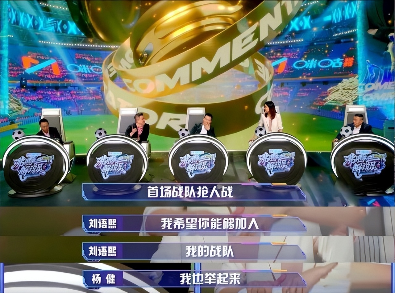 沸腾吧解说员总决赛之夜,沸腾吧解说员2018世界杯决赛