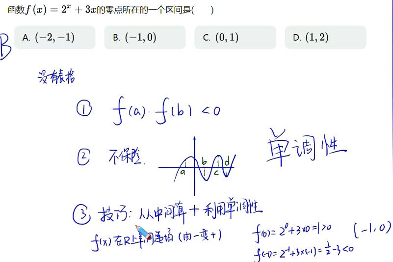 高一数学函数零点题解题技巧,高一数学函数的零点与方程的解题
