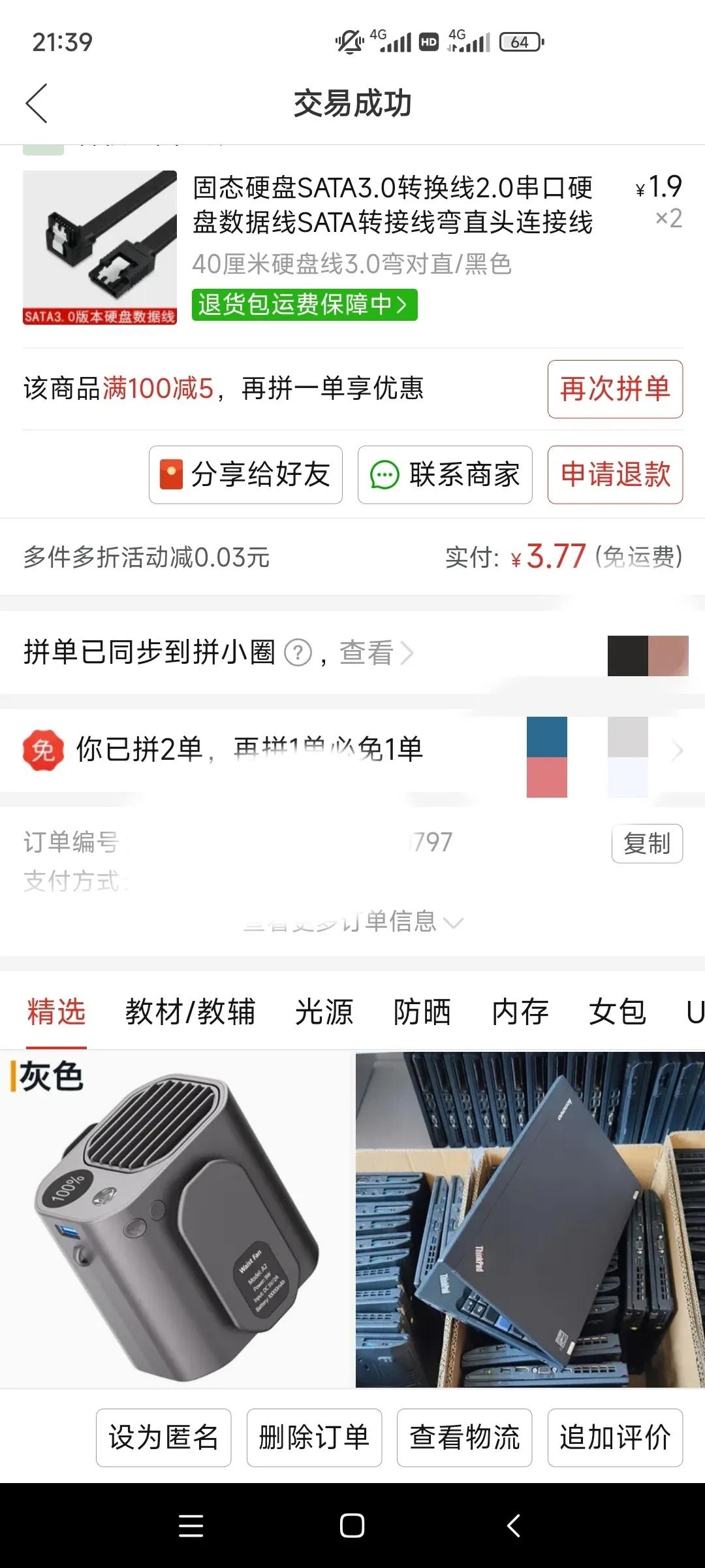 旧台式机升级,台式机升级网卡