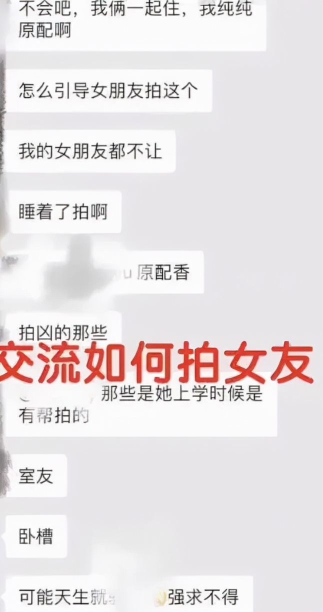 我的伴侣居然付费观看其他女孩的私密照