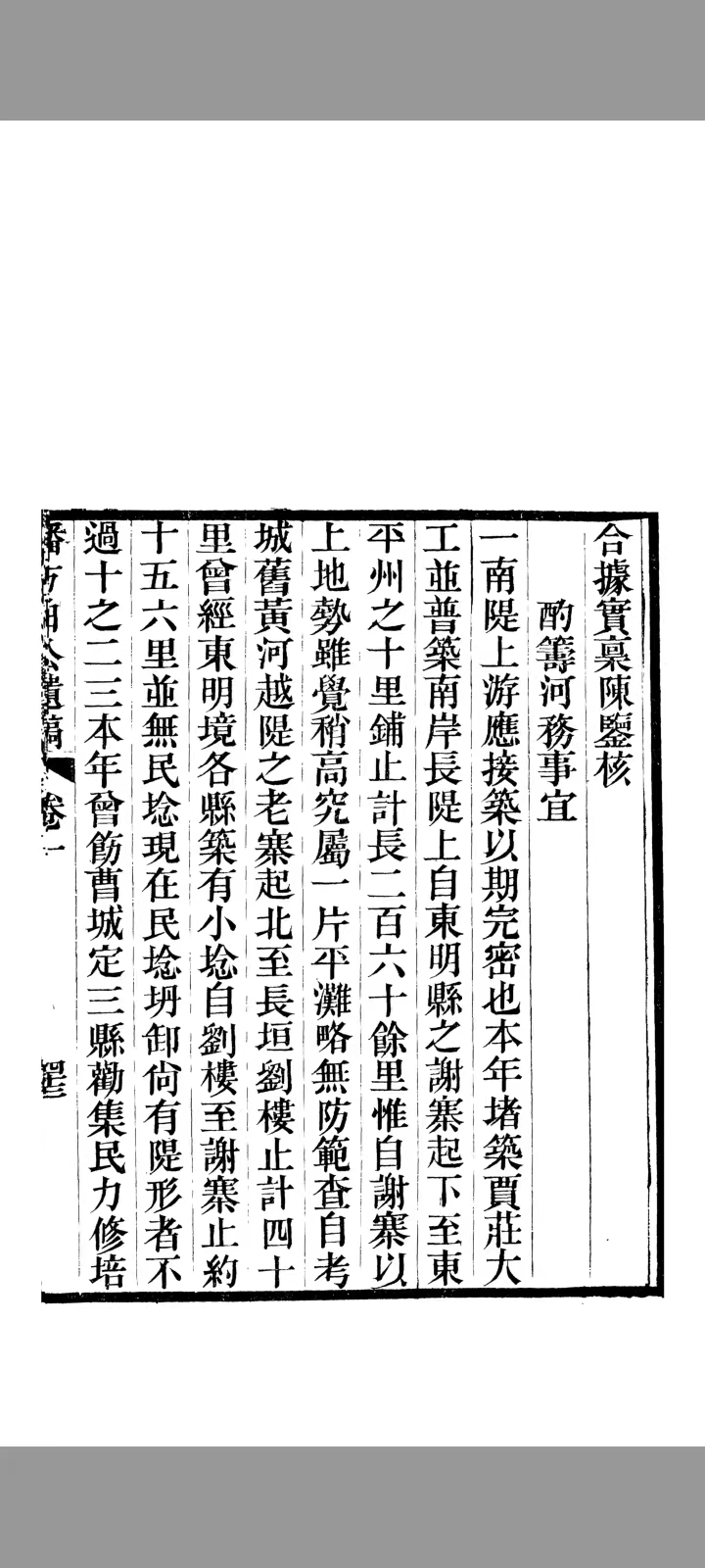 清初满清治理黄河水患的真相,清朝黄河治理成功案例