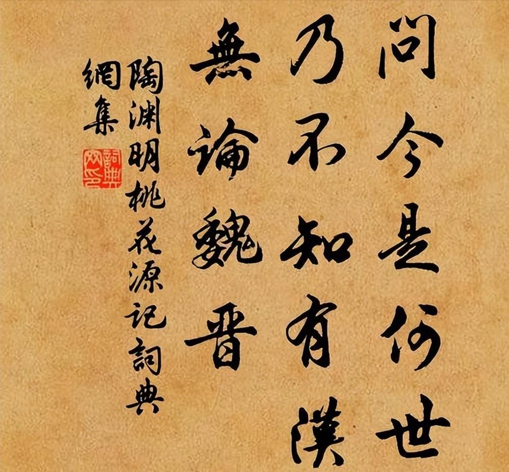 古人对魏晋书法品评,魏晋书法的审美意趣