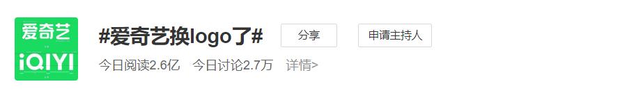 爱奇艺新旧logo对比图片,爱奇艺更换新logo好看吗