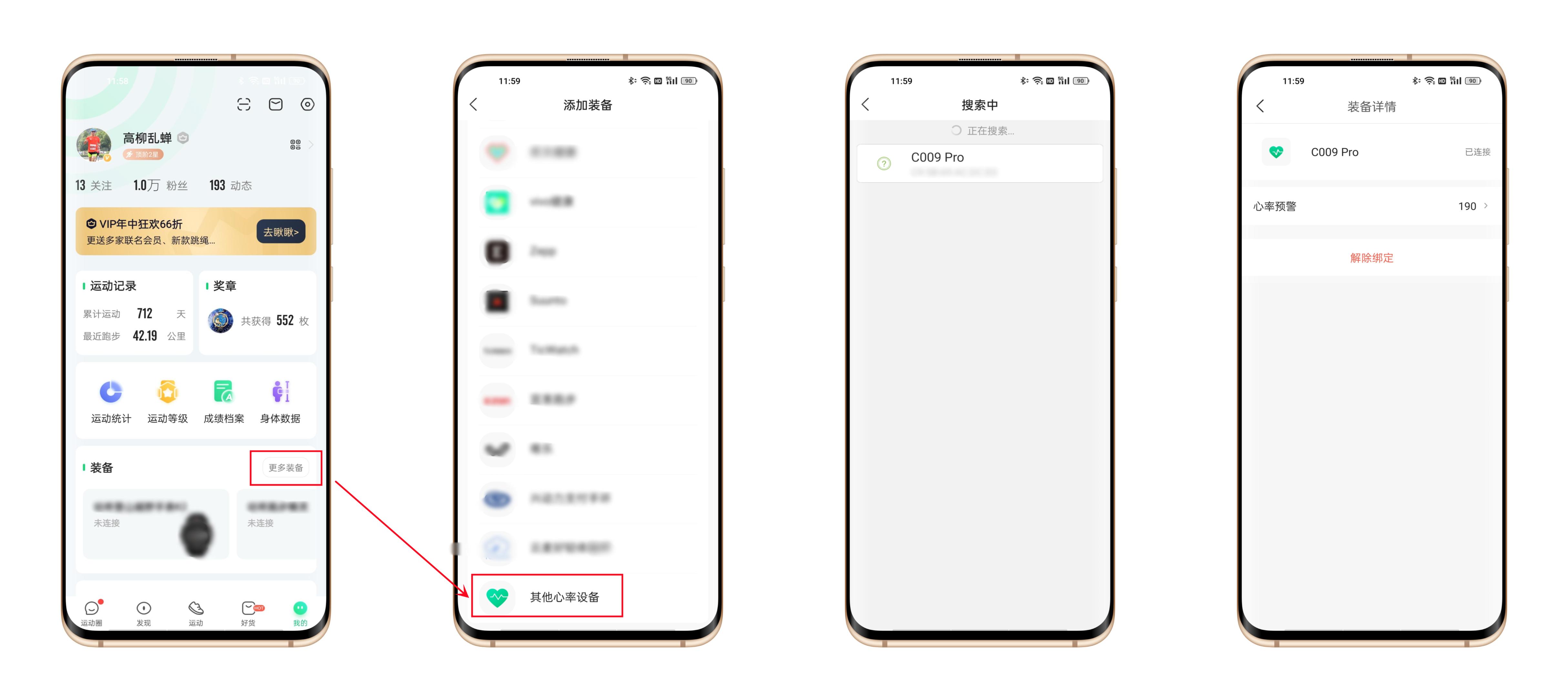 宜准心率带支持哪个手表,宜准运动手表与心率带一起用