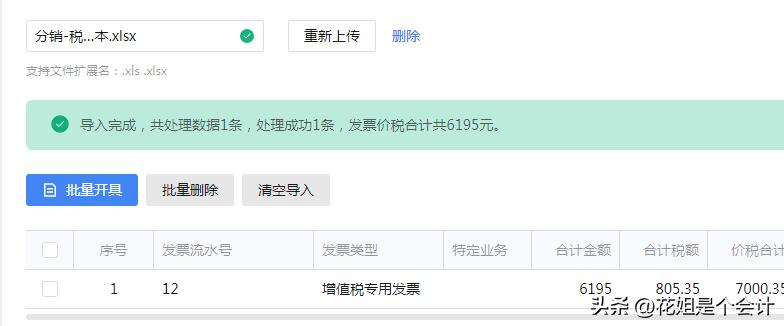 数电发票在哪里汇总数据,数电发票新增账号