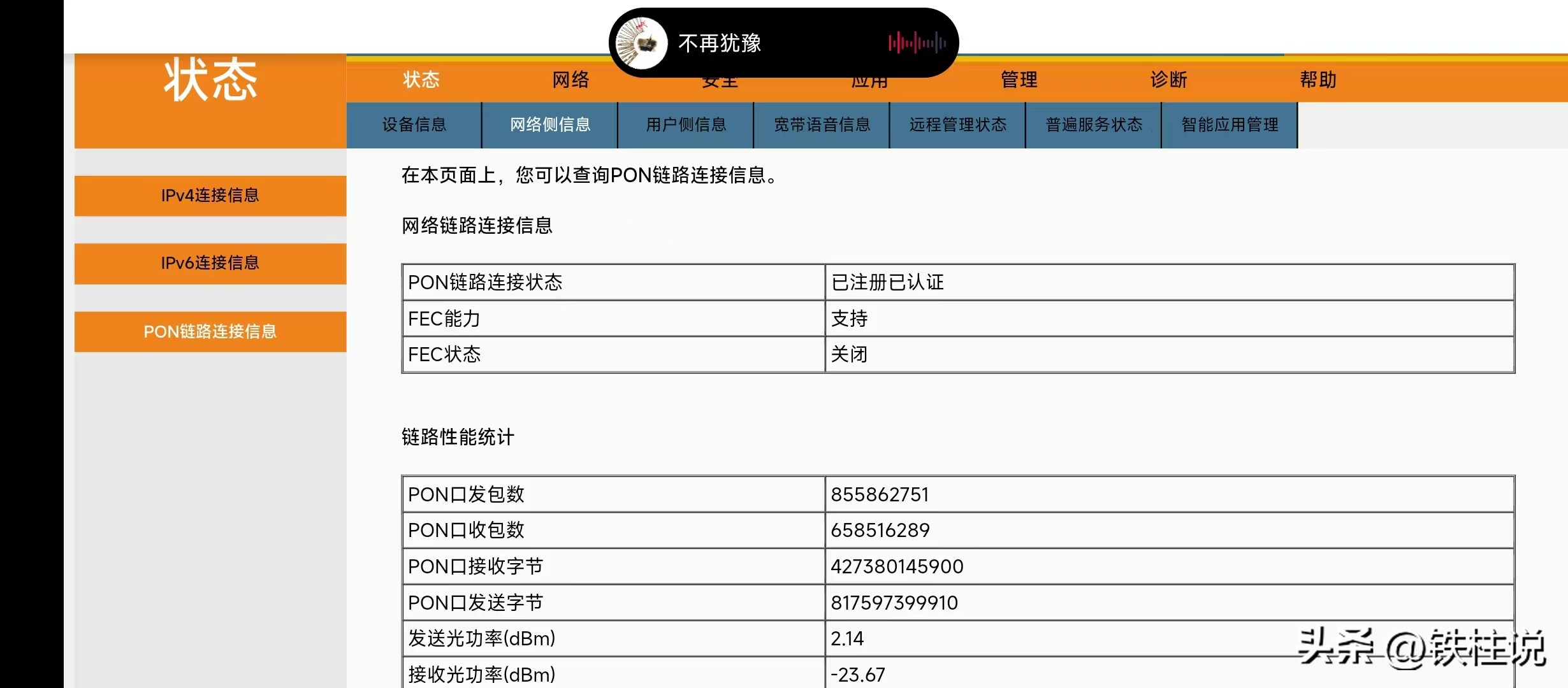 不改sn，不改mac，几分钟就能给家里宽带换个猫
