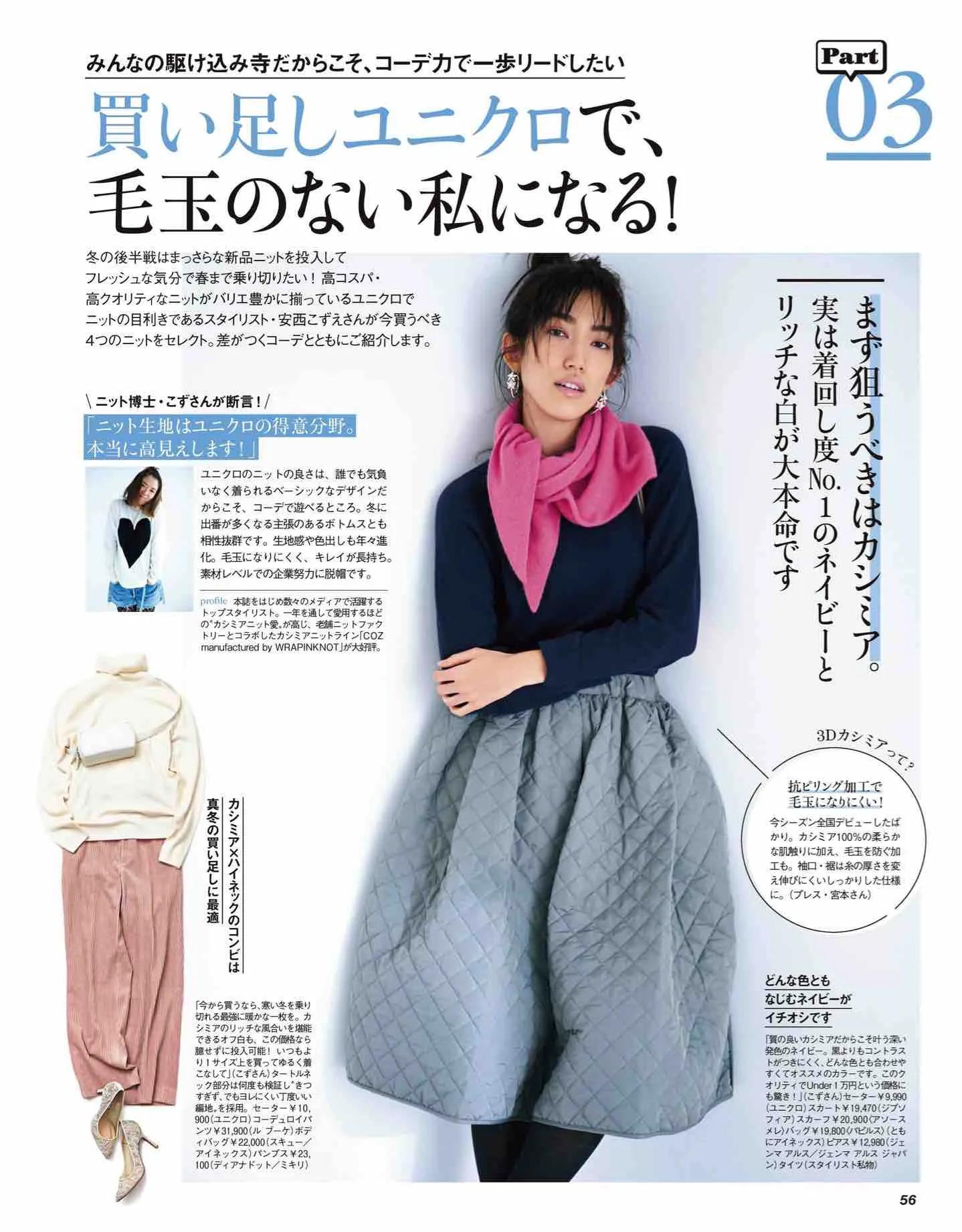 日本时尚杂志纸质版,日本时尚杂志四月刊