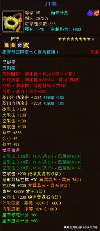 天龙八部卡78级怎么样,天龙八部卡68级和78级