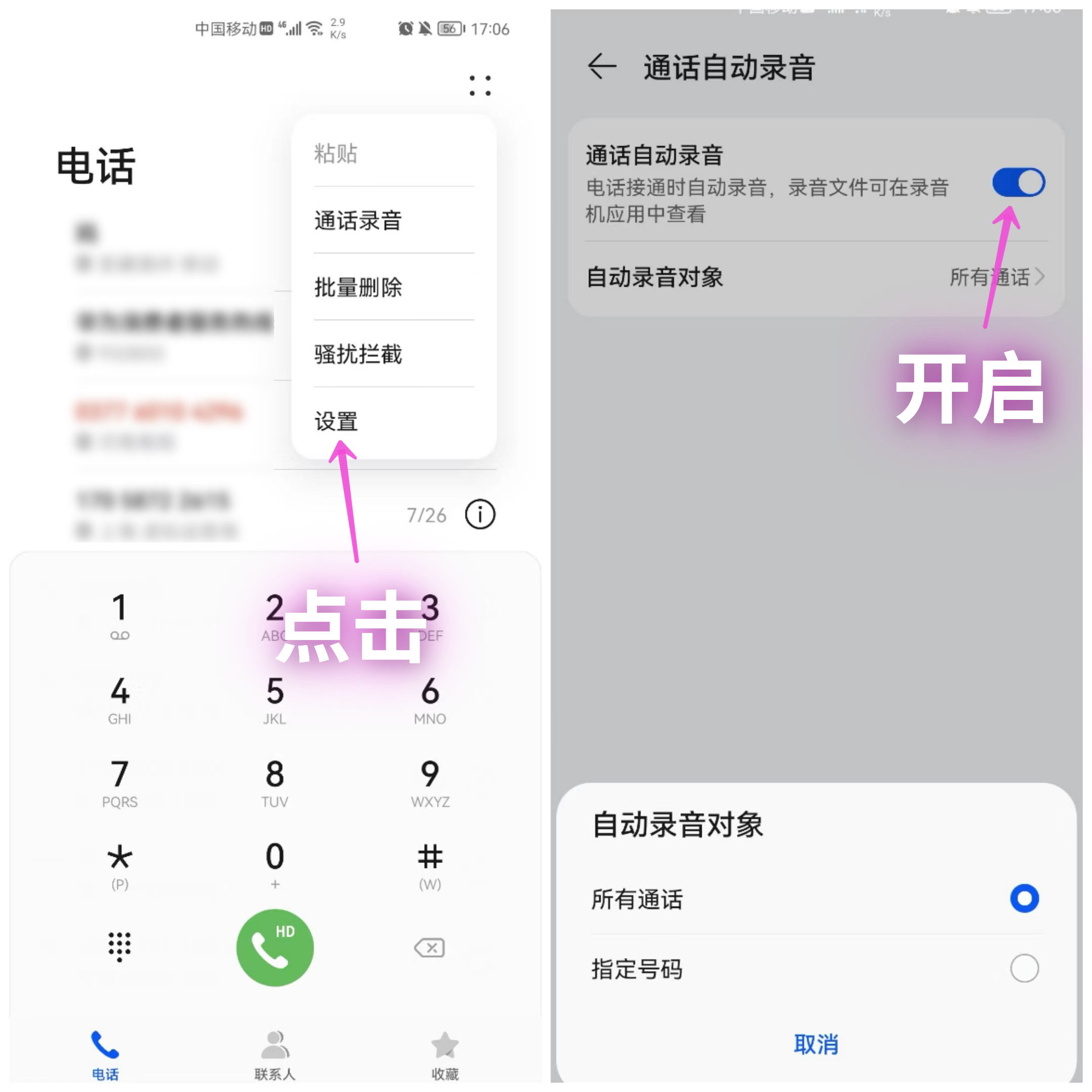 华为手机的骚操作怎么打开,华为手机如何像苹果一样操作