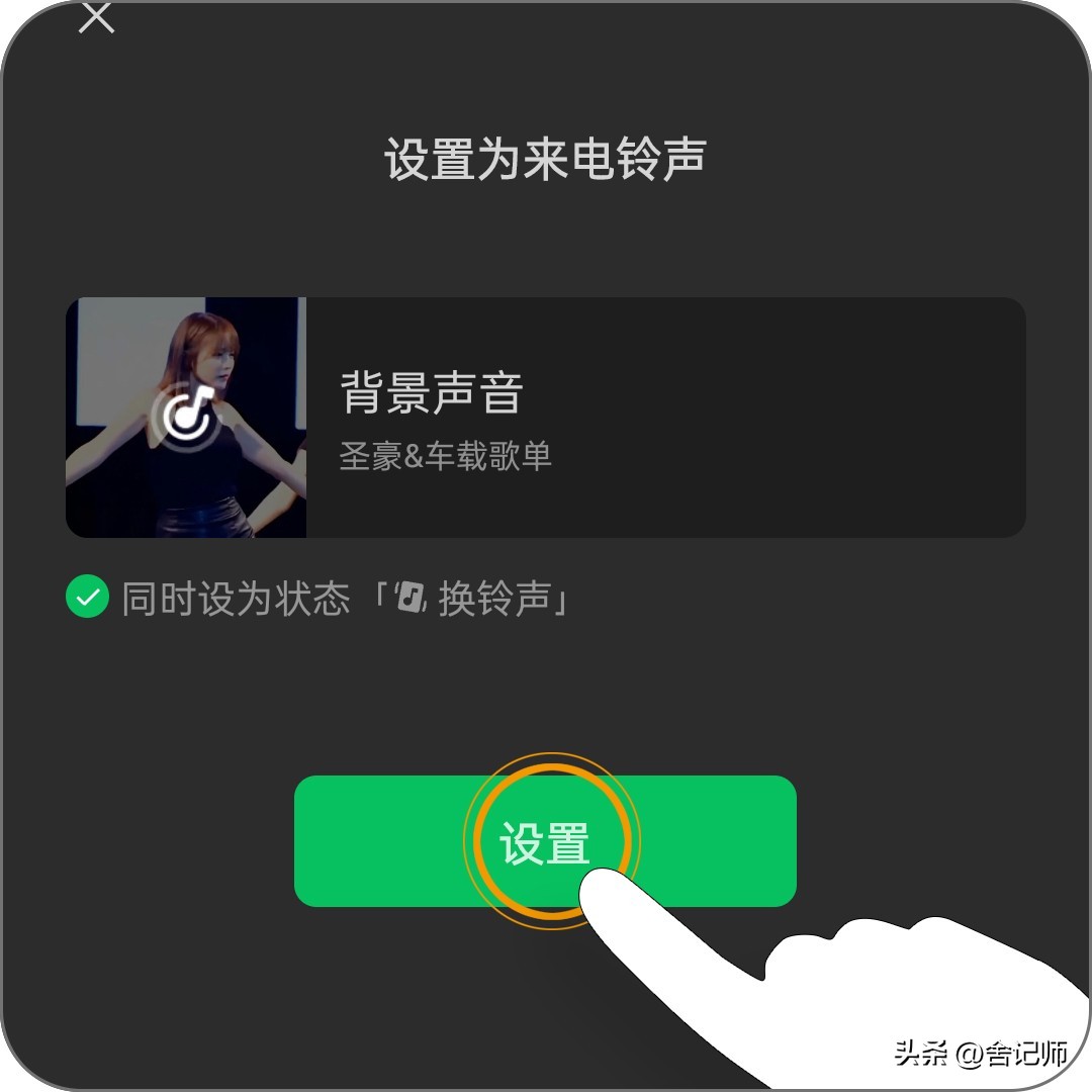 微信里的歌曲怎么设置手机铃声,微信视频歌曲铃声设置方法