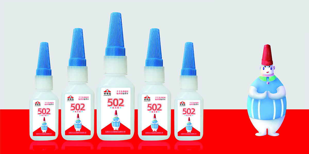 千千合胶水品牌升级策划设计