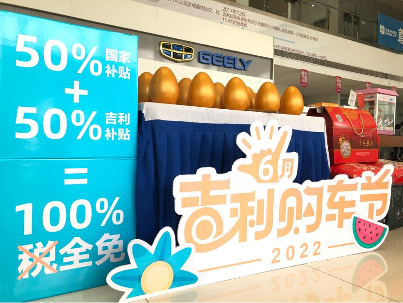 唐山赛路丰吉利焕新季团购会,唐山赛路丰吉利旗舰店降价