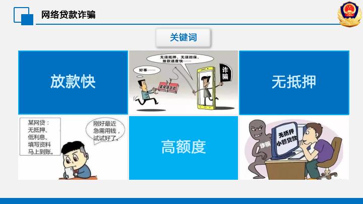 十种常见电信网络诈骗识别法,警惕十大电信诈骗套路