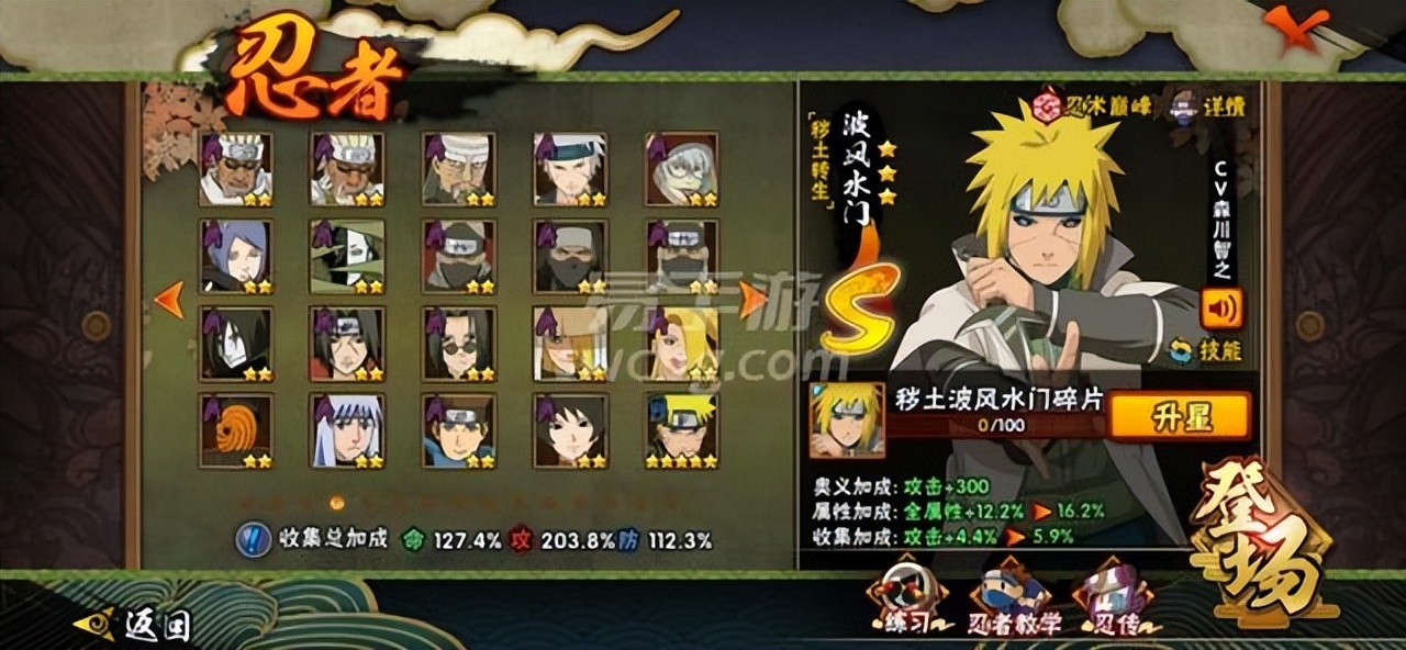 火影忍者手游低价出号,火影忍者手游低价号