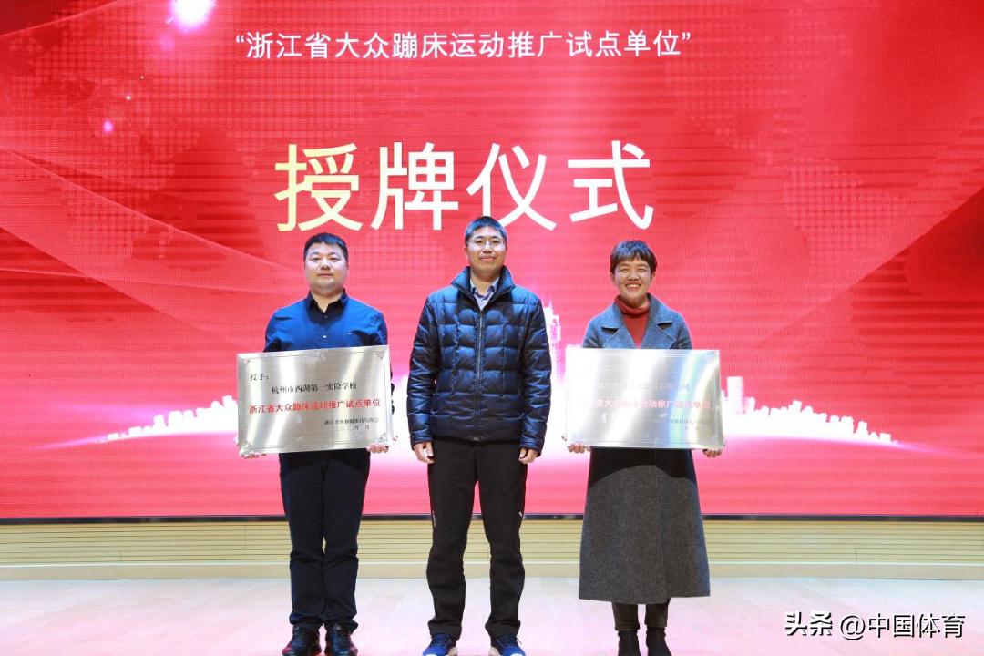 大众蹦床进校园,大众蹦床规定动作小学组