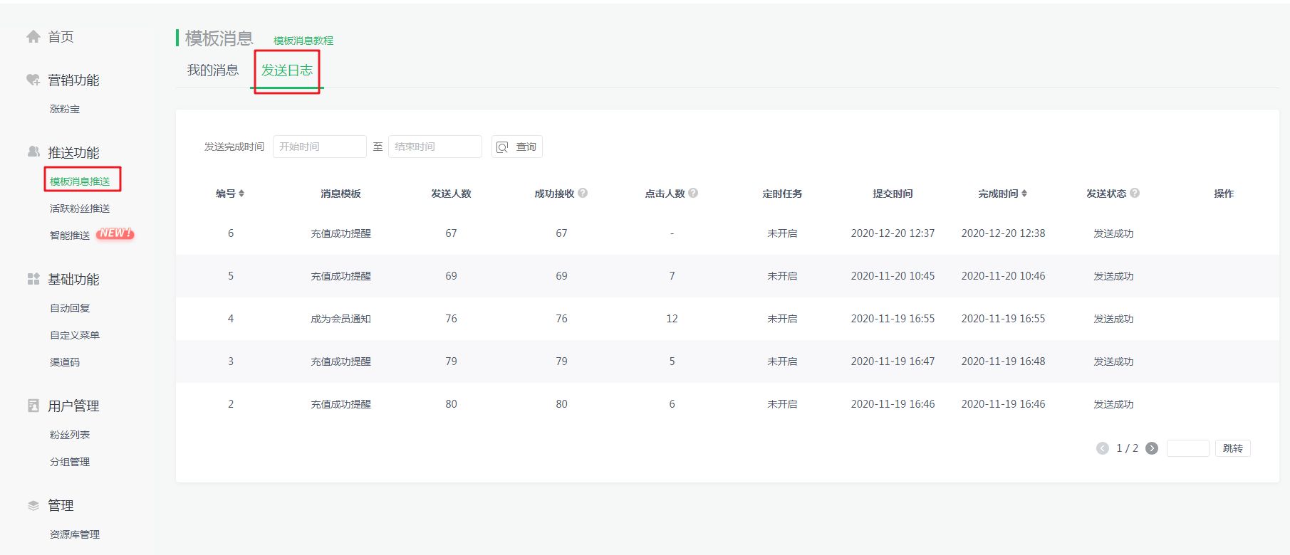 公众号运营体验,公众号运营必须学会的工具