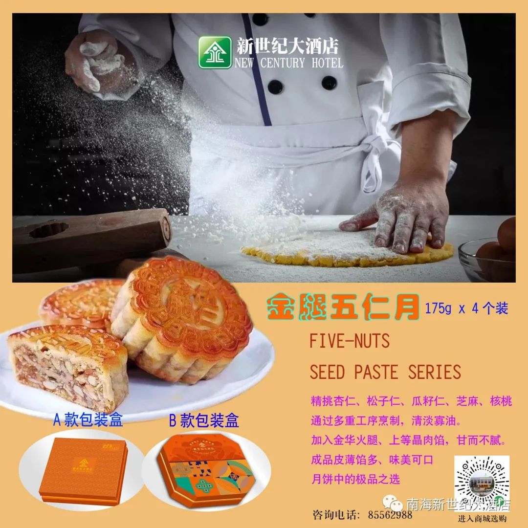 满100-50！周五11点开抢！中秋在南海买买买！