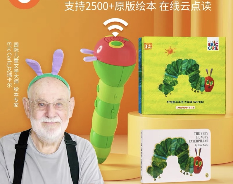 毛毛虫小达人点读笔如何选择,毛毛虫小达人点读笔哪个好