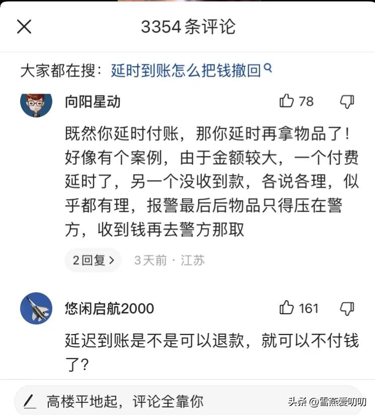 美女买东西付钱,美女买东西微信支付