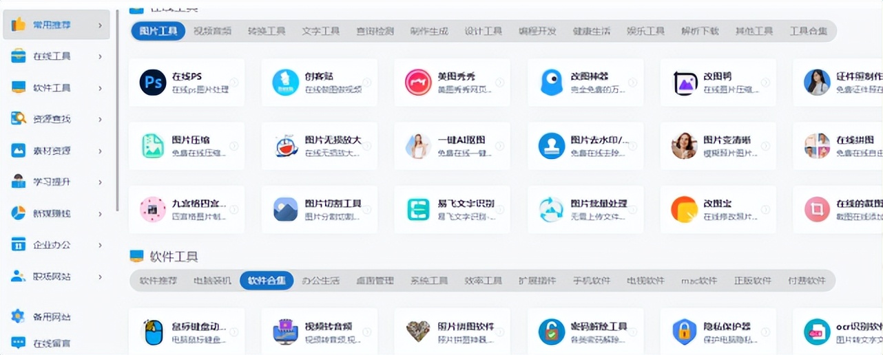 高效办公必备的几大软件,盘点5款提高效率的办公软件