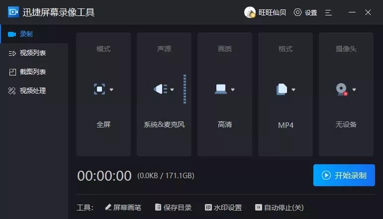 电脑如何录制高清视频,高清录制视频软件电脑