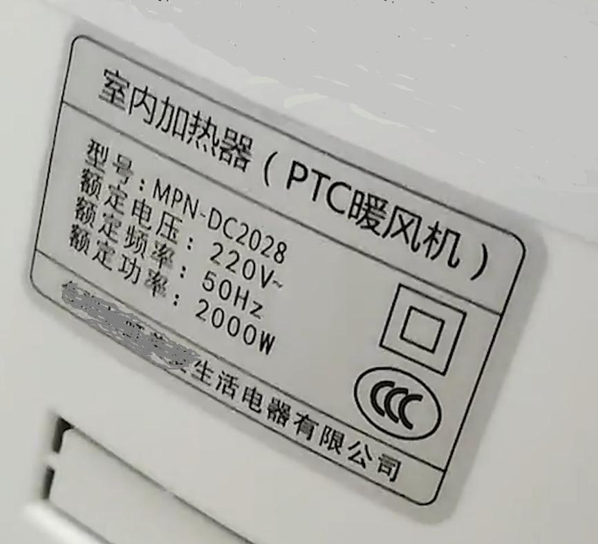 暖风机每小时耗电量是多少,暖风机开一晚上费多少电