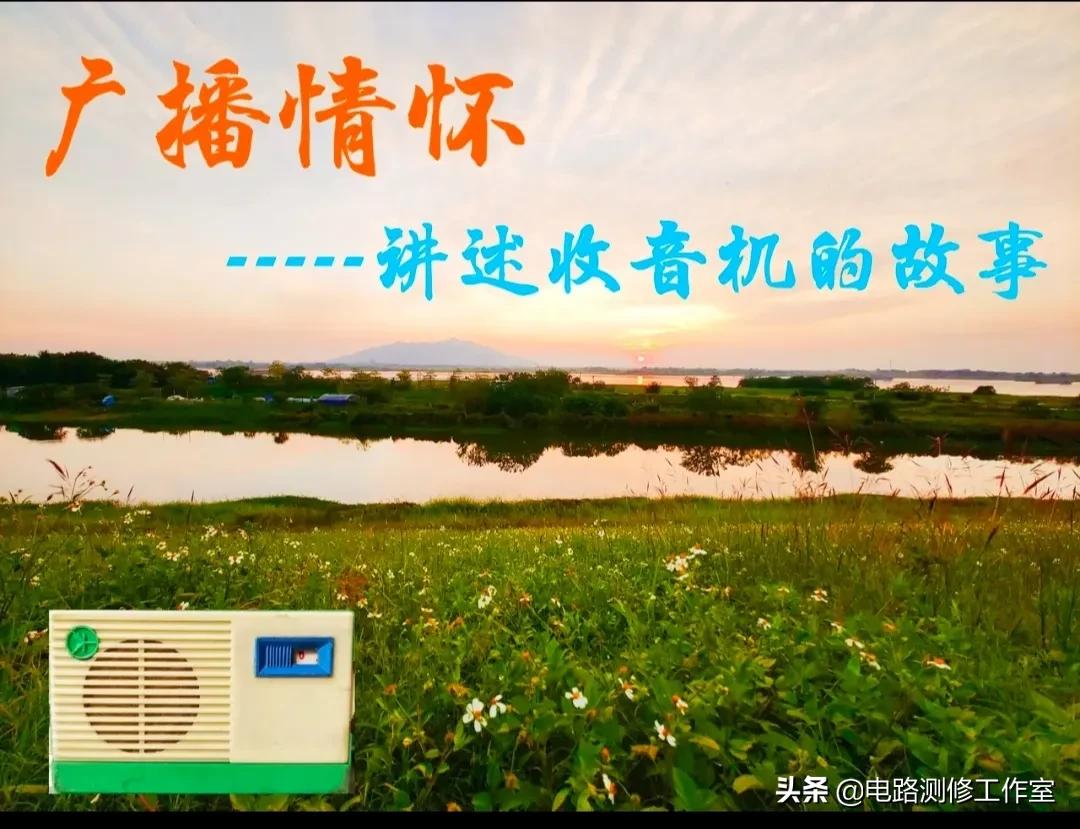 矿石收音机论文,矿石收音机作品