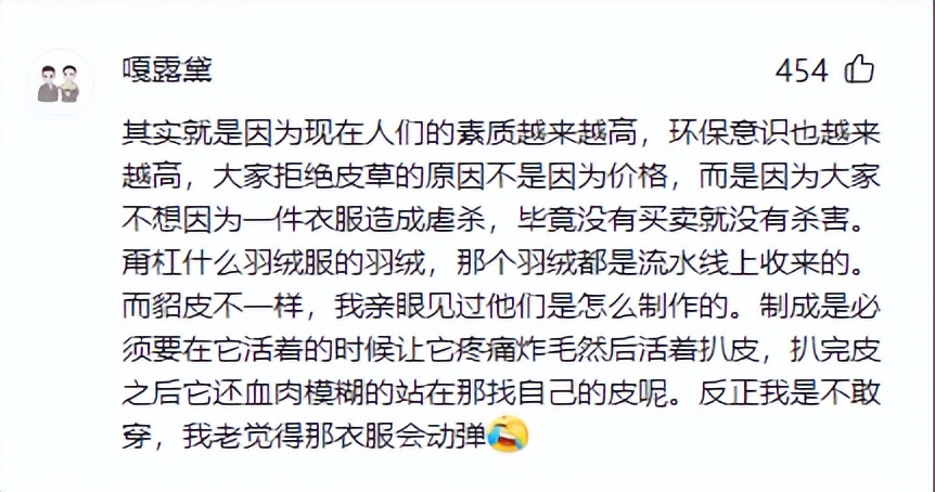 为何穿裘皮的越来越少,为什么人们穿皮草