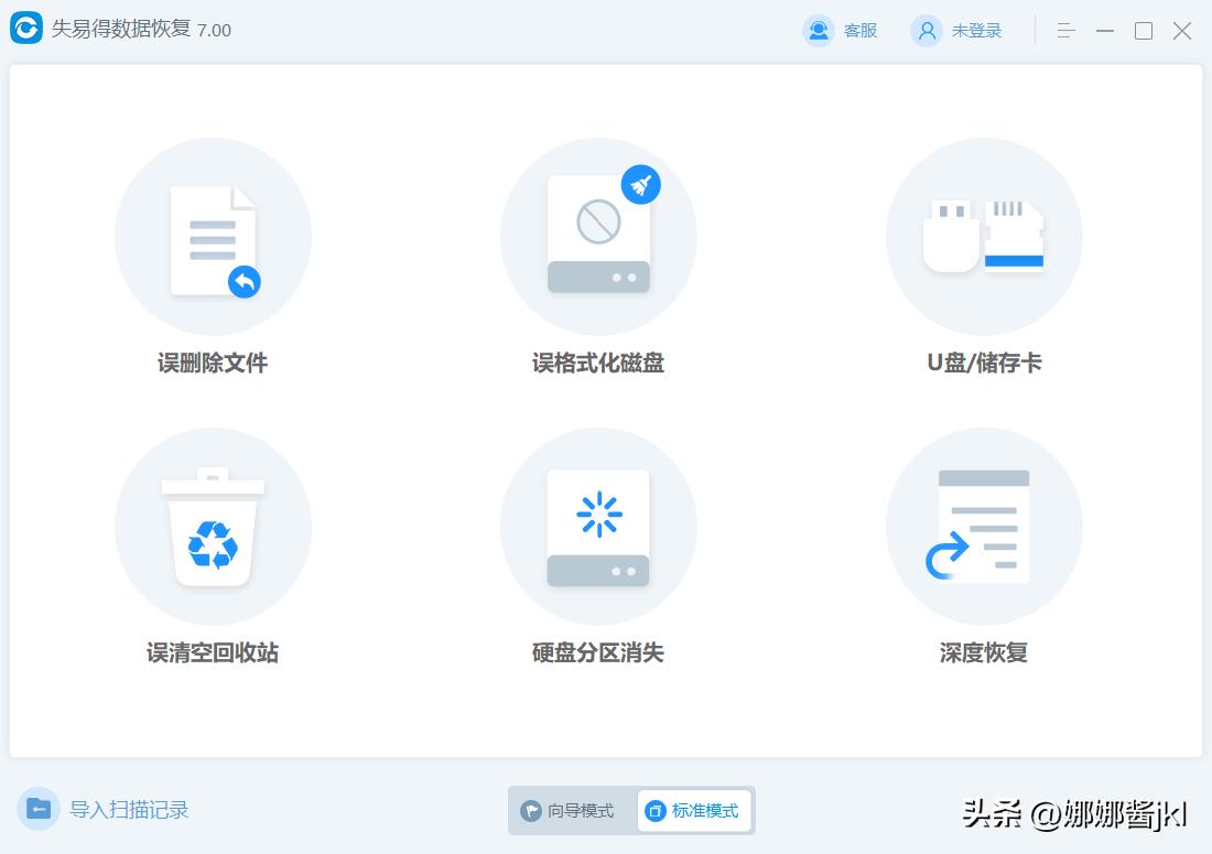 鍏嶈垂寰俊鏁版嵁鎭㈠杞欢,鏁版嵁鎭㈠杞欢鍝釜濂界敤