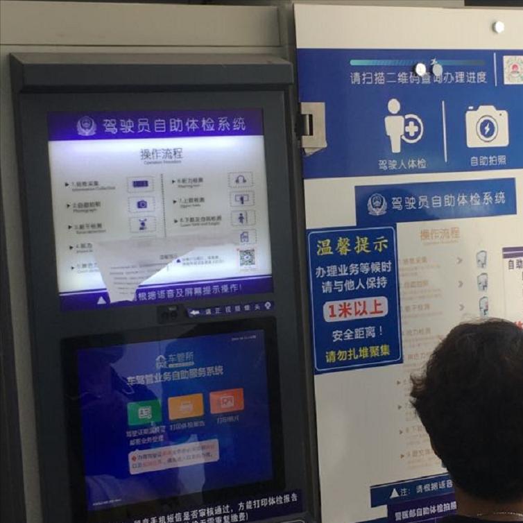 驾照到期换证流程线下换证快吗,驾照期满自助换证操作流程