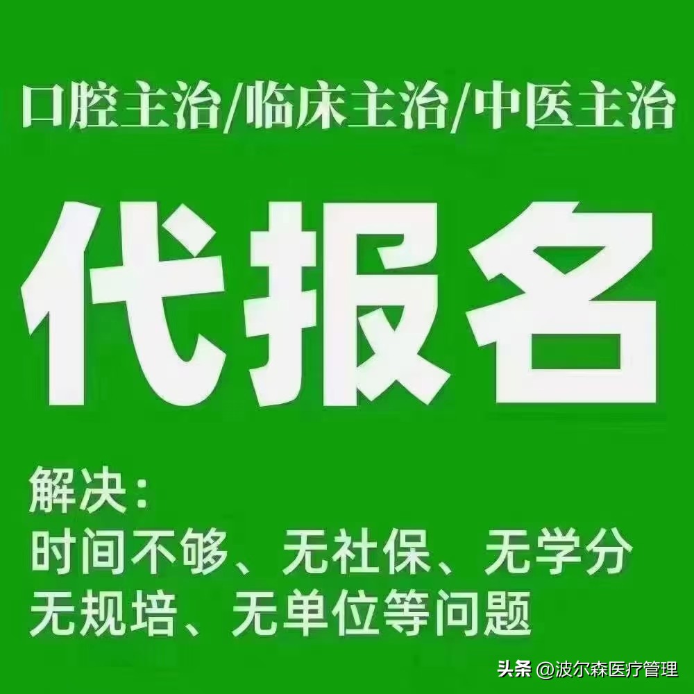 2023年主治医师考试报名资格,2023年精神科主治医师考试