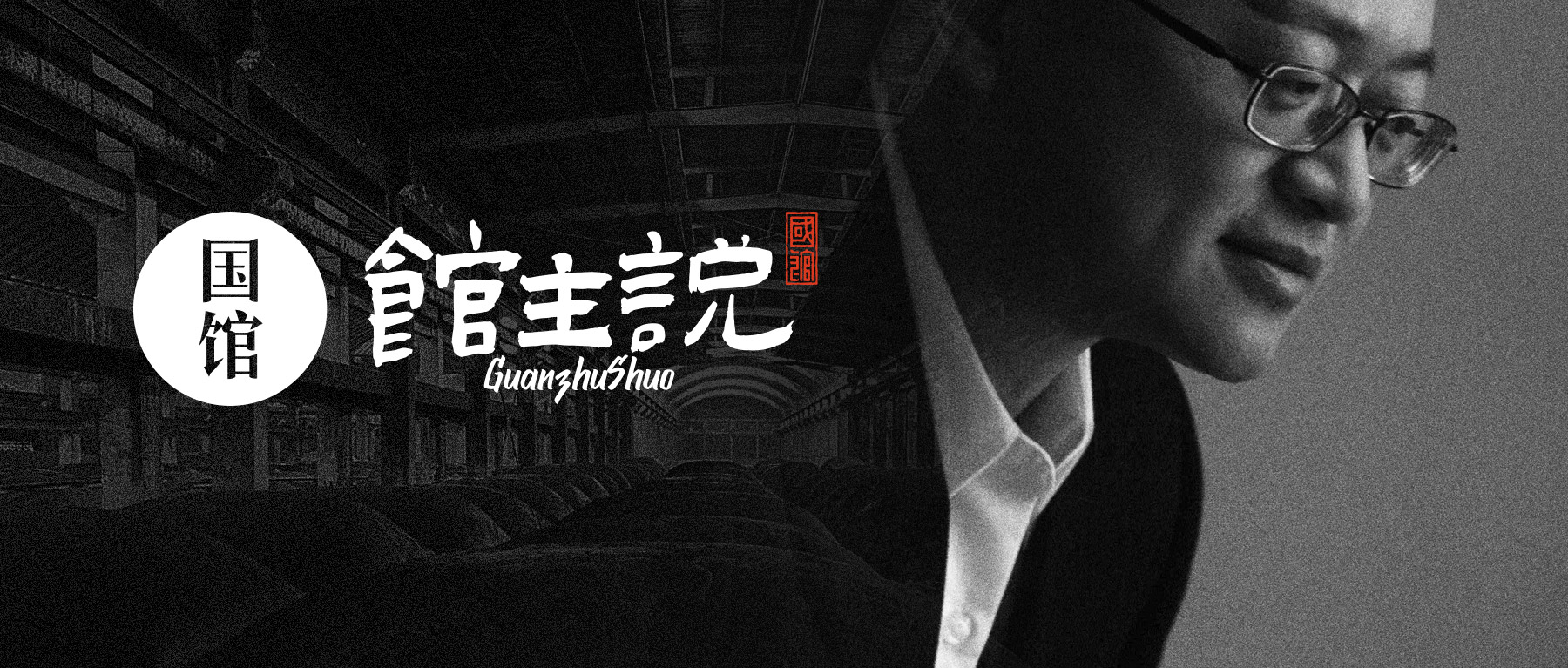 引则必发,出则必中——国馆酒江苏南通代理商魏新香专访